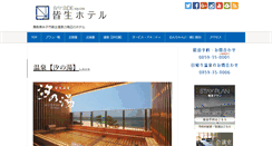 Desktop Screenshot of kaikehotel.com